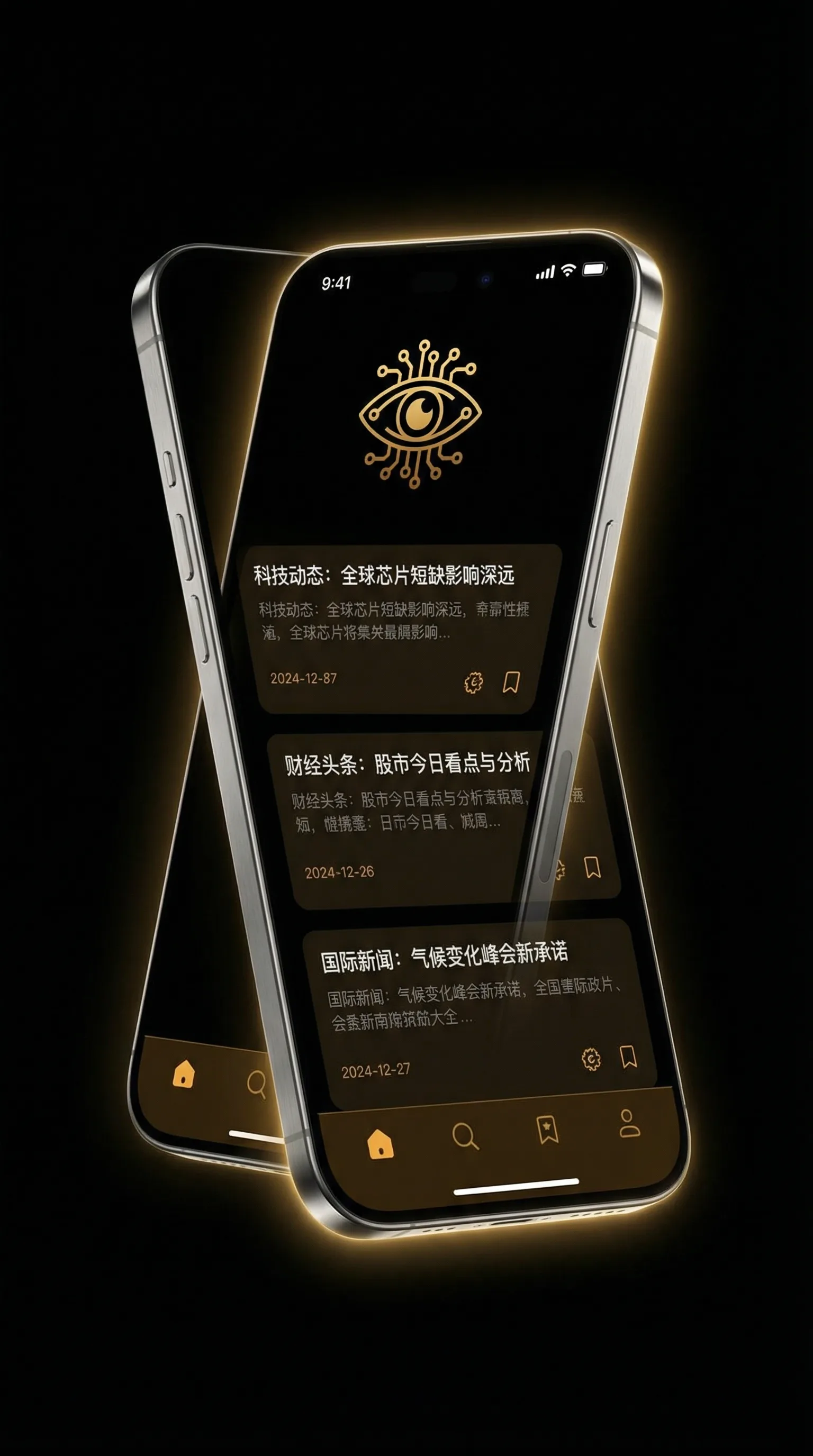 抖阴网页 - 移动端情报客户端界面